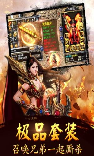 热血合击至尊版手游官方腾讯版图片2