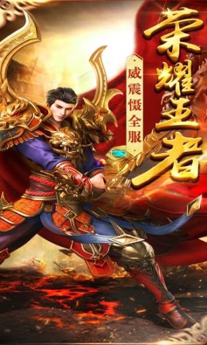 热血合击高爆版手游官方腾讯版图片1