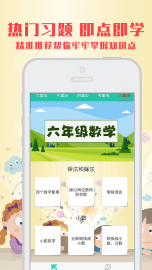 互动作业组下载最新版app图片1