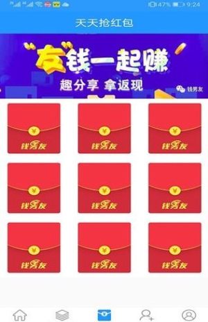 钱男友官方版app下载图片1