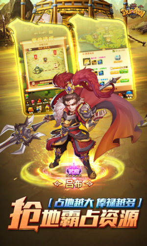 我的帝國3手遊官方騰訊版圖片1