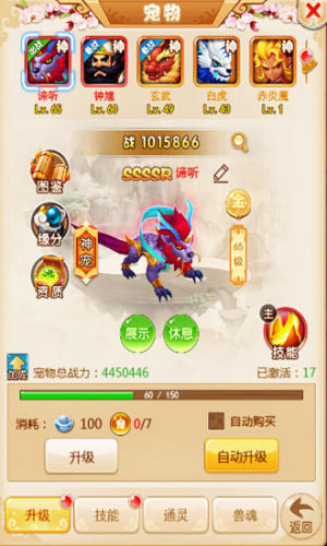 仙剑至尊之大圣归来手游官方腾讯版图片2