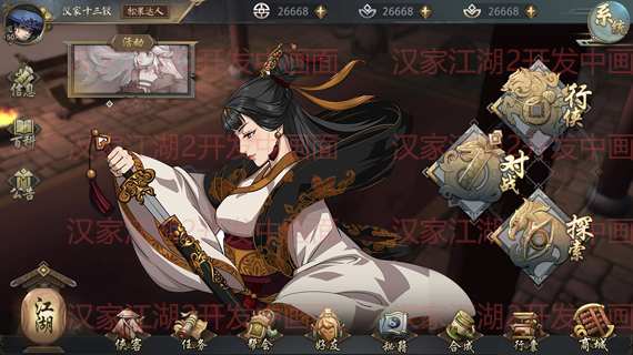 汉家江湖2攻略大全 新手入门少走弯路[多图]
