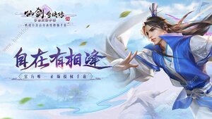 仙剑奇侠传四手游攻略大全 新手入门少走弯路图片1