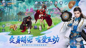 仙剑奇侠传四手游攻略大全 新手入门少走弯路图片2