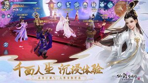 仙剑奇侠传四手游攻略大全 新手入门少走弯路图片3