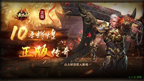 ����ս�����ιٷ���������ͼƬ1