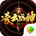 凌云战神手游官方正版下载 v1.0