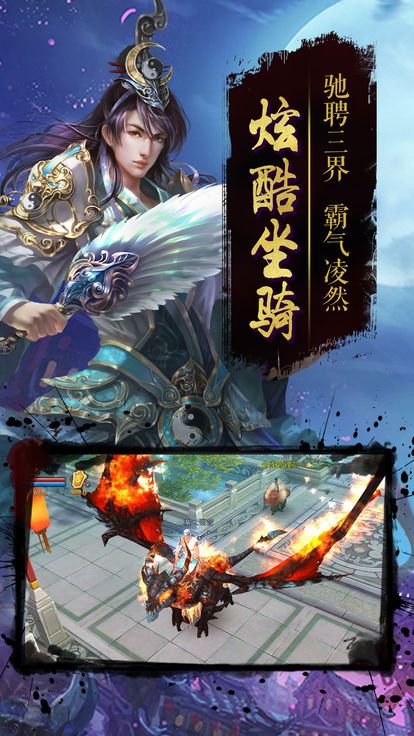 九天仙梦传手游最新官方版下载图片1