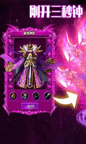 复古屠龙满V版BT变态版图片1