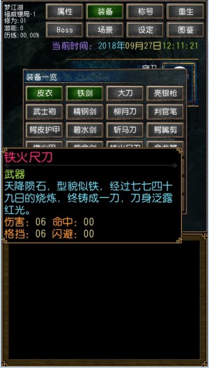 迷你金庸2024手机重置版安卓版图片1