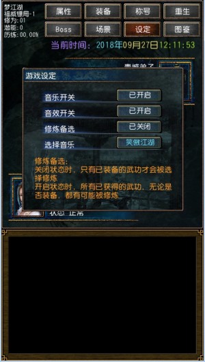 迷你金庸2024手机重置版安卓版图片2