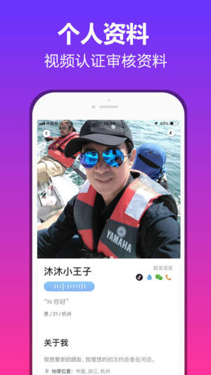 抖约交友app官方下载图片1