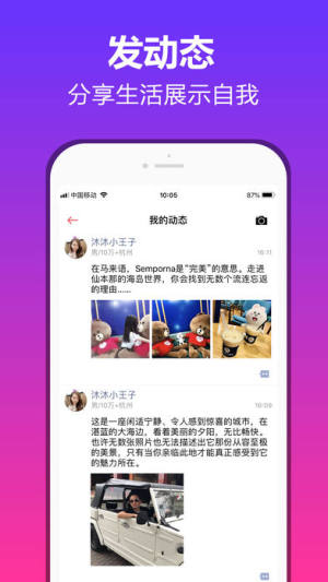 抖约交友app官方下载图片2