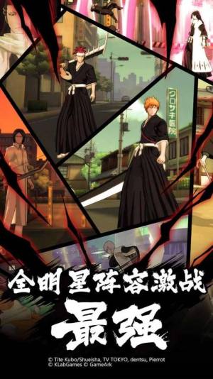 BLEACH境界魂之觉醒死神手游官方正版图片1