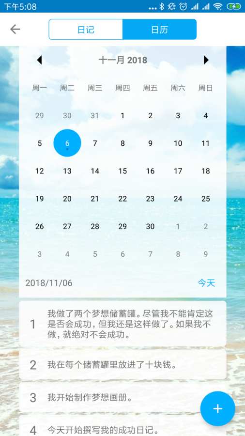 Success Diary�ֻ���app����ͼƬ1