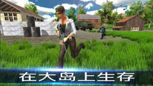 未知幸存者大吃鸡游戏安卓最新版下载图片2