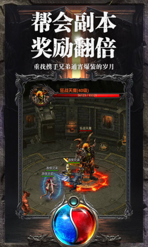 热血沙城之攻沙手游官方腾讯版图片2