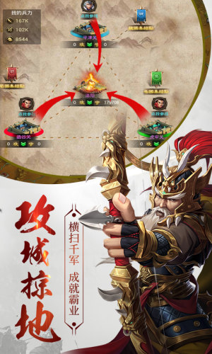 三国点将录三国全面战争官方下载腾讯应用宝版图片2