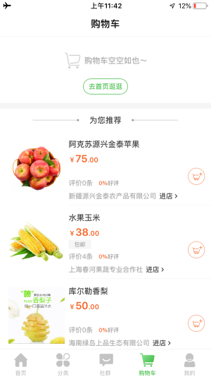 海优禾app官方下载图片1