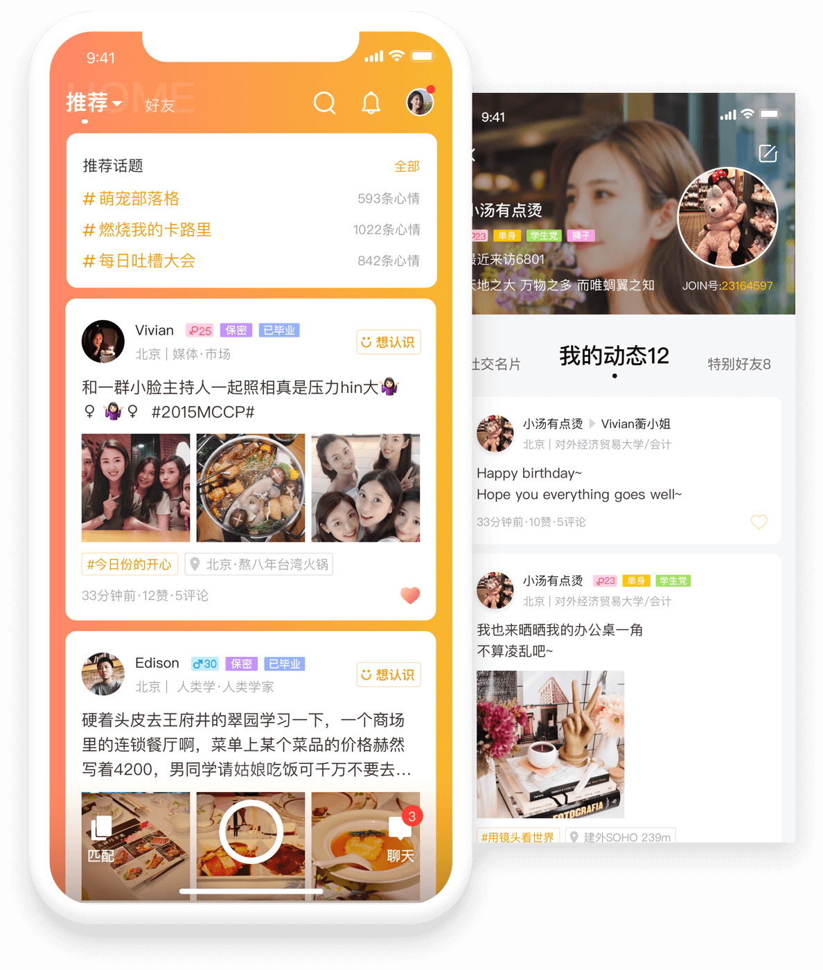 join����¶����ȼƻ�app�ٷ�����ͼ2:
