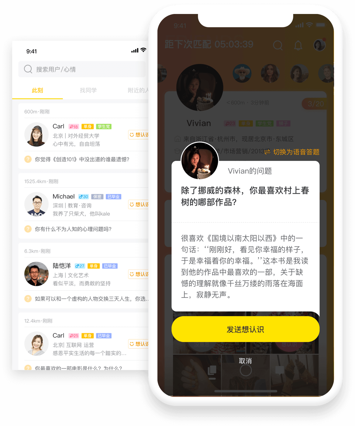 join����¶����ȼƻ�app�ٷ�����ͼ3:
