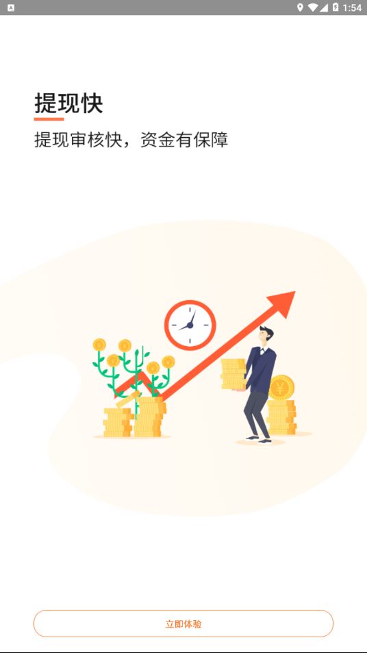 �¸�׬�ٷ�app�����ֻ���ͼ3: