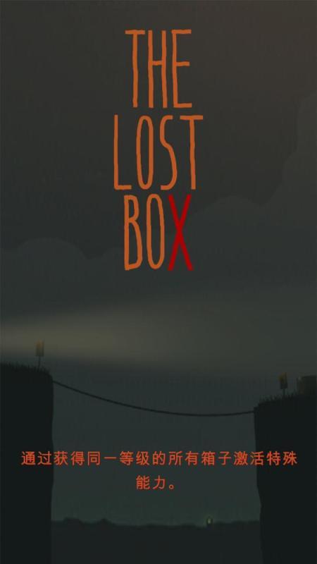 ����֮�䰲׿���İ���Ϸ���أ�The Lost Box��ͼ3: