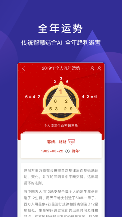 密码派社交app官方下载图片2
