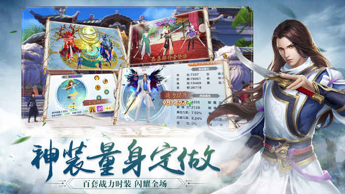 剑侠无上手游官方正式版图片1