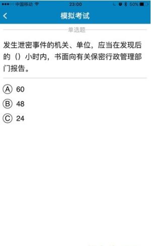 威密考试app下载图片1