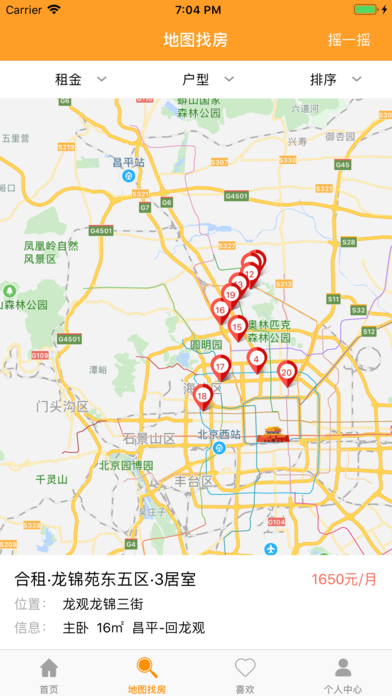 月光光租房app手機版安裝圖1: