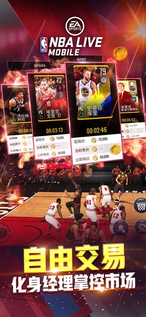 NBA LiveƶϷٷ棨NBA LIVE Mobileͼ3: