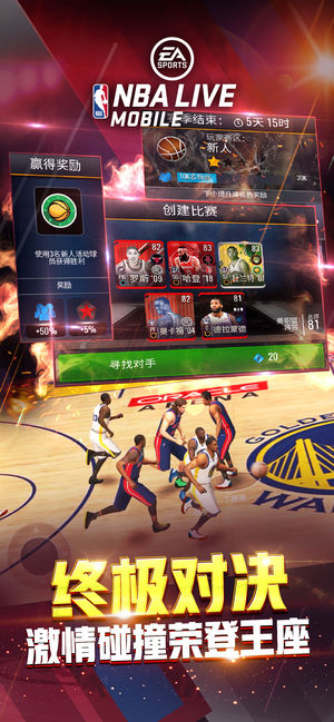 NBA LiveƶϷٷ棨NBA LIVE Mobileͼ4: