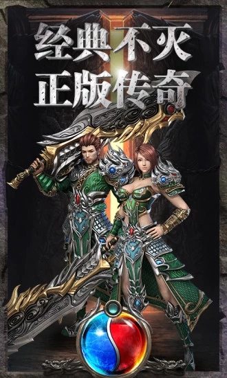 热血沙城至尊版手游官方最新版图片1