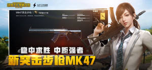 pubgʷ0.19.1汾ͼ1