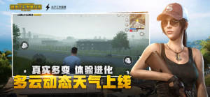 pubgʷ0.19.1汾ͼ3