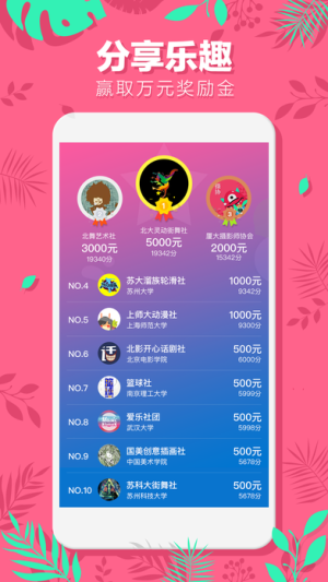 抖音OHHO爱派派官方版软件app下载图片2