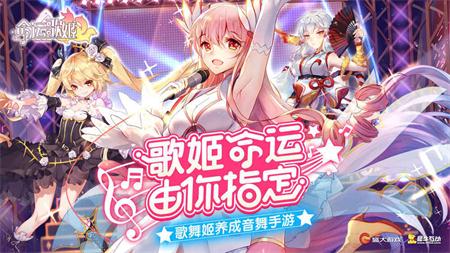 初音歌姬傳說手遊圖2