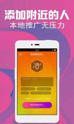 微营销管家app官方手机版下载图片1