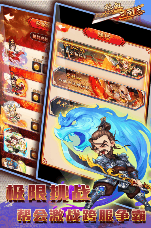 ��Ѫ����־ol����ͼ4