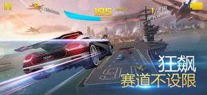 狂野飆車8極速淩雲4.0.0安卓版官方版圖片1