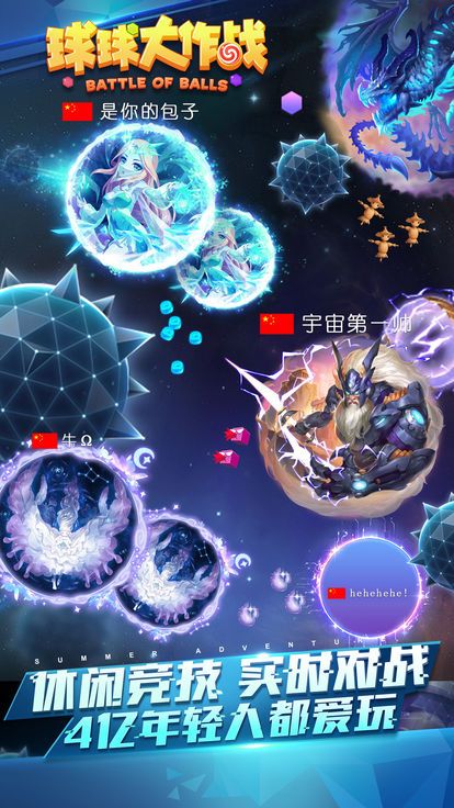 9.8.5汾[ٷ׿°棨Battle of BallsD2: