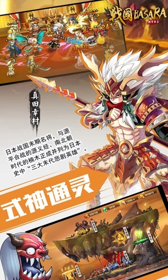 ���ؼ汸ս��BASARA���ιٷ����°�ͼ1: