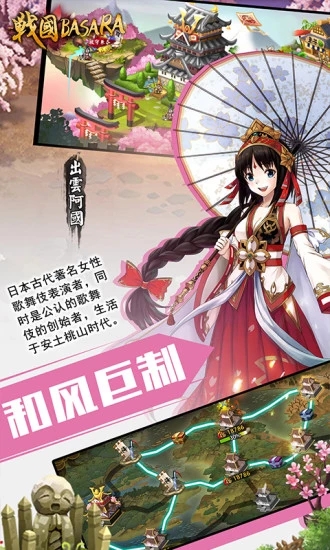 ���ؼ汸ս��BASARA���ιٷ����°�ͼ2: