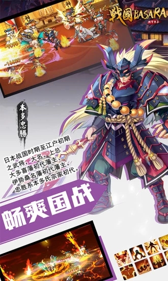 ���ؼ汸ս��BASARA���ιٷ����°�ͼ3: