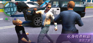 孤胆车神维加斯3.9.1免谷歌官方版图片2