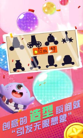 球球爱作战官方安卓版图片1