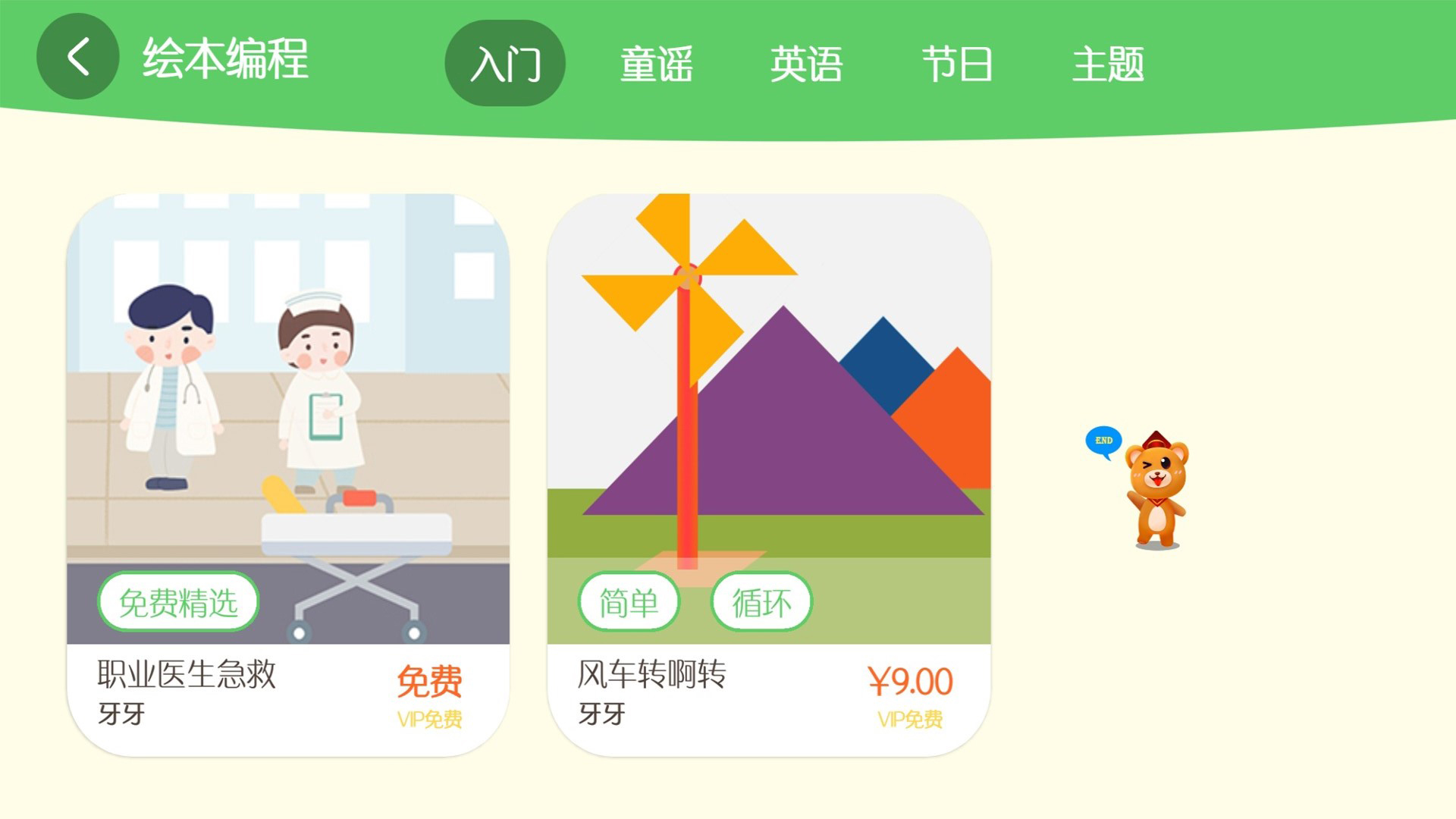 appٷֻͼ1: