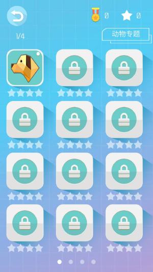 完美画线中文最新安卓版图片1